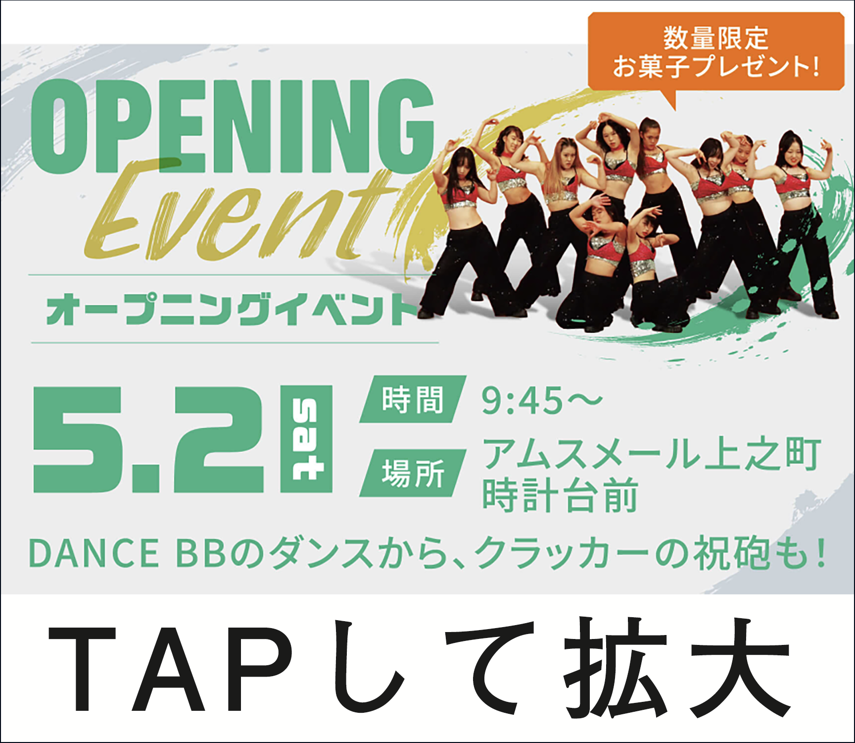 ゴールデンフェスタ岡山2026