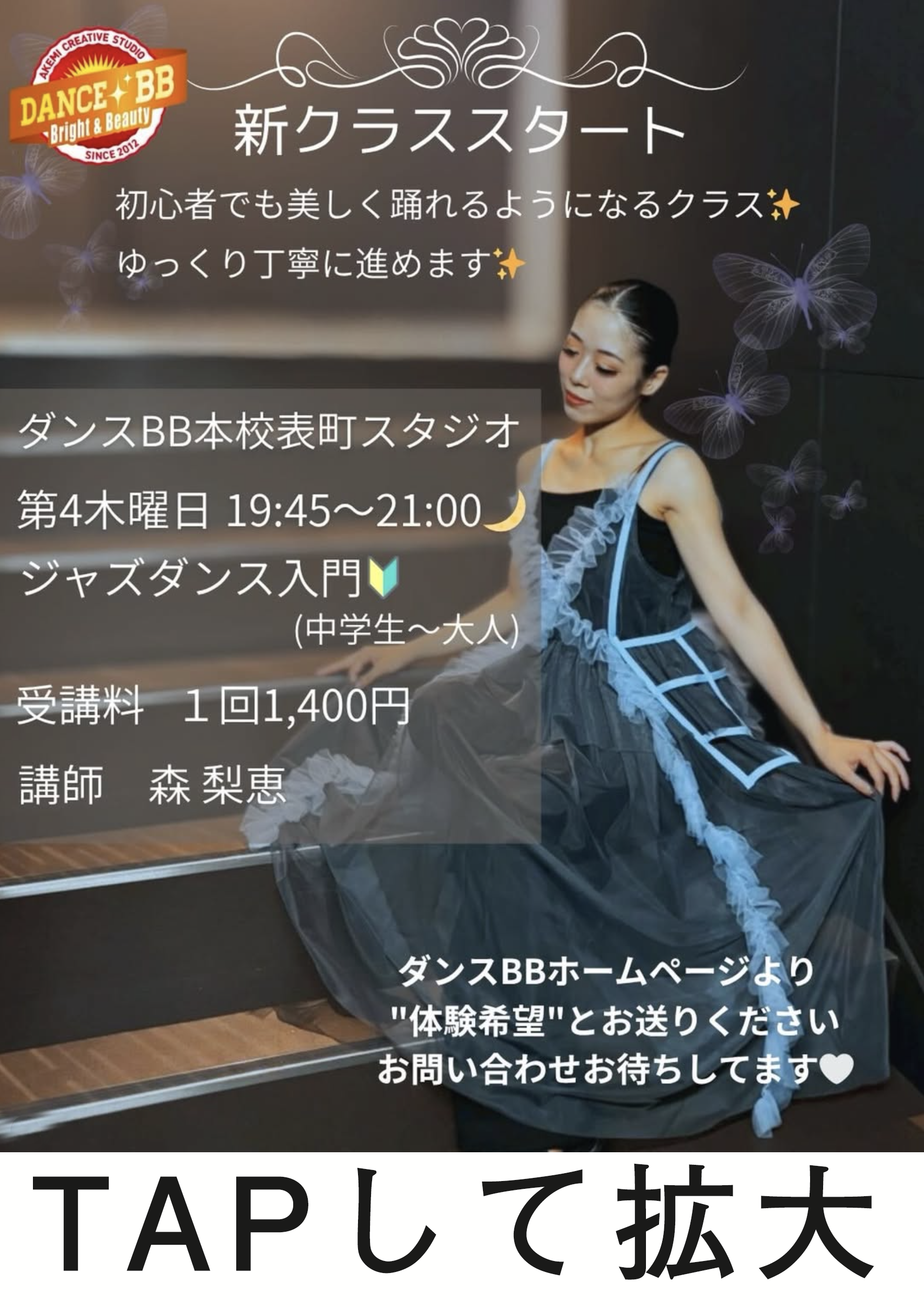 新クラスのご案内